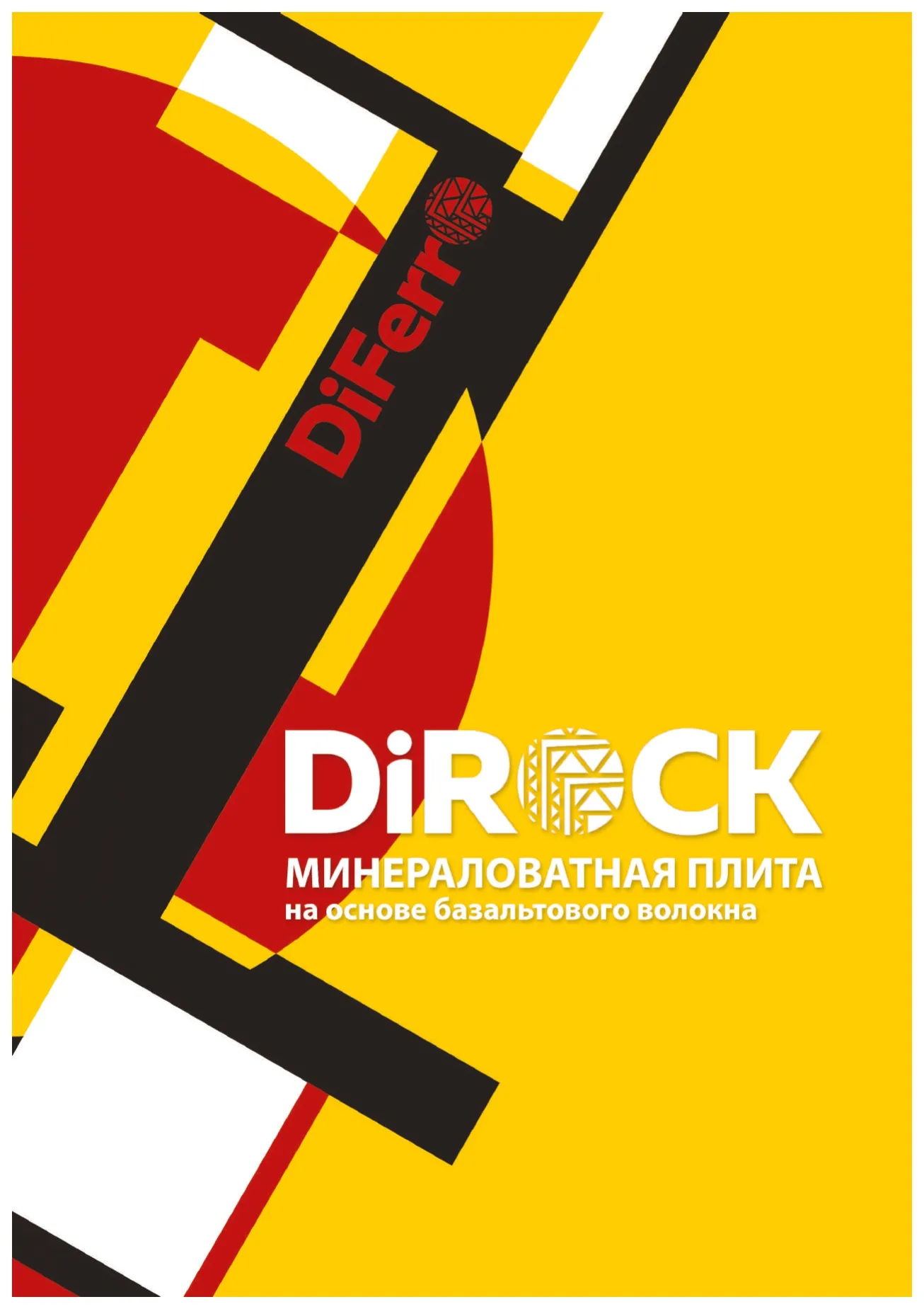 Каталог минеральной ваты