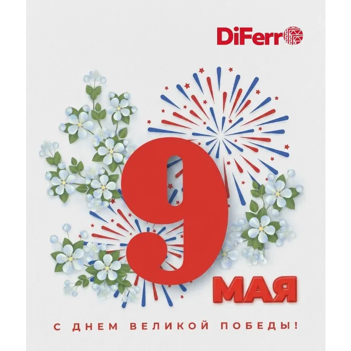 С Днем Победы! С Днем Победы!
