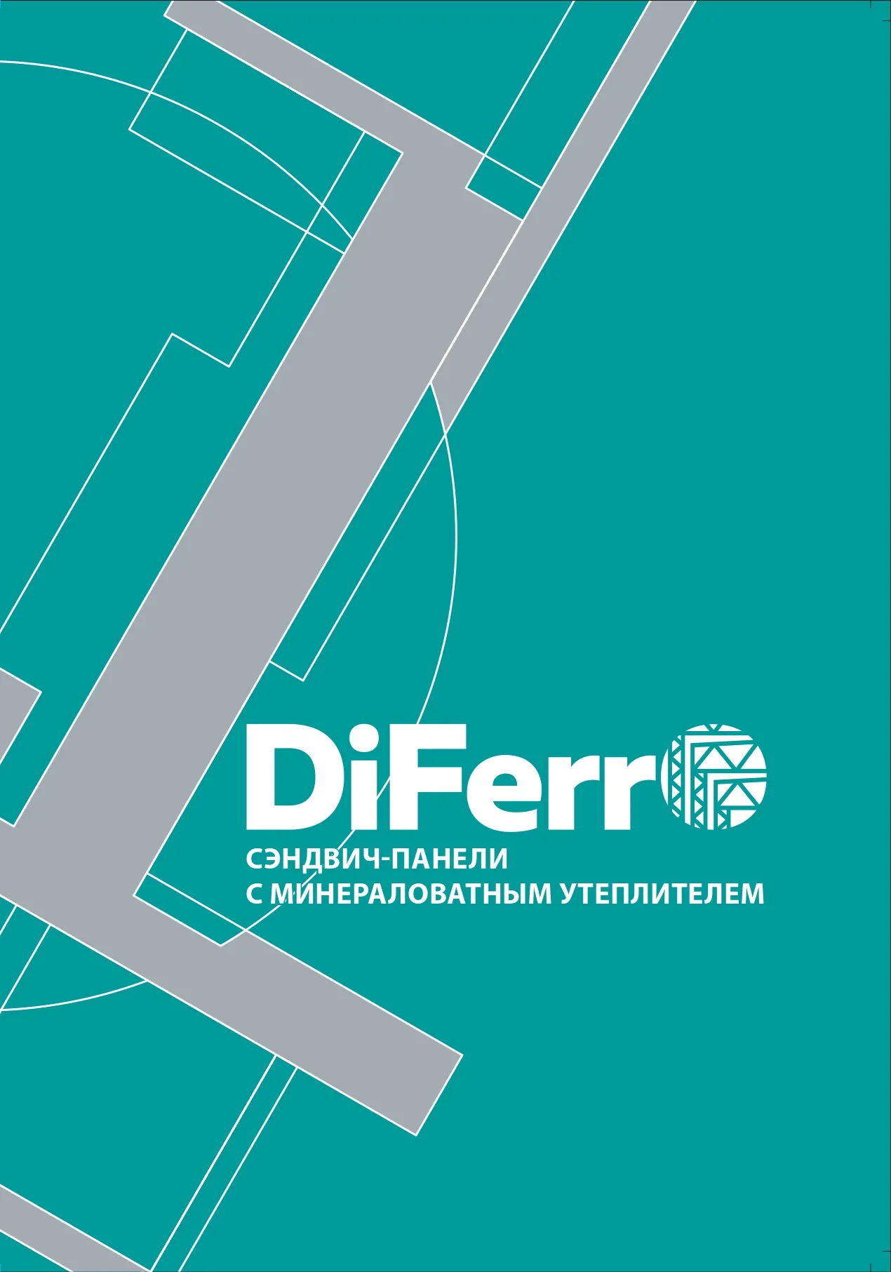 Каталог сэндвич-панелей из минеральной ваты