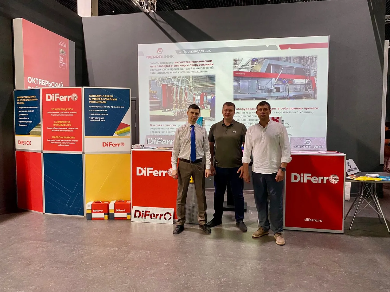 Дни муниципальных образований Ростовской области: Группа компаний «Ферроцинк» представила свои достижения