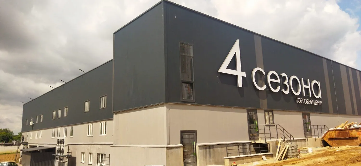 Компания «Ди Ферро» успешно осуществила поставки стеновых панелей для строительства торгового центра «4 сезона» в Минске